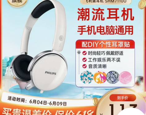 飞利浦SHM7110U耳机头戴式电脑有线网...