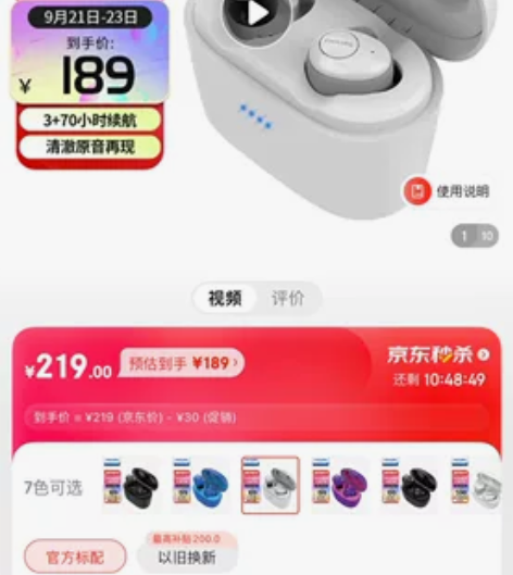 飞利浦（PHILIPS）真无线蓝牙耳机无线...