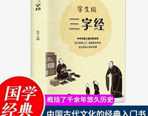 国学经典书籍全套4册 完整版弟子规书正版小...