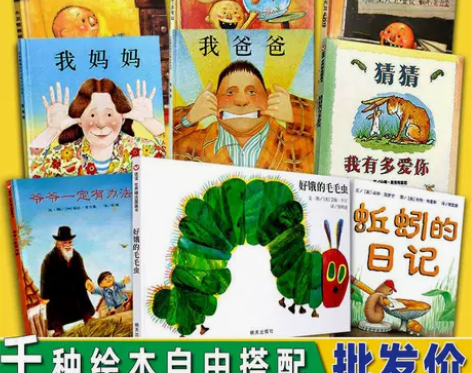 儿童绘本02岁3岁6岁幼儿园大小中班早教猜...