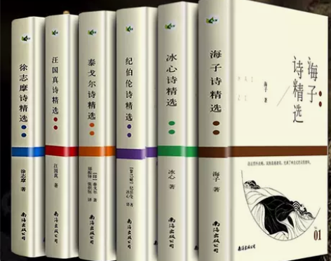 正版汪国真+海子+徐志摩+冰心+纪伯伦+泰...