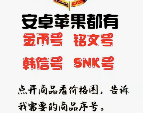 王者荣耀4.8万铭文碎片2-10万金币韩信...