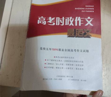 二手书籍,古汉语有3本,原价39.9,现在...