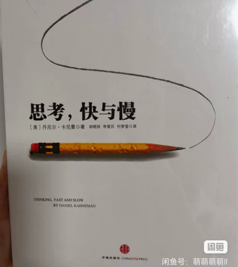 图书合集 主页每两本减6元 1.《思考，快...