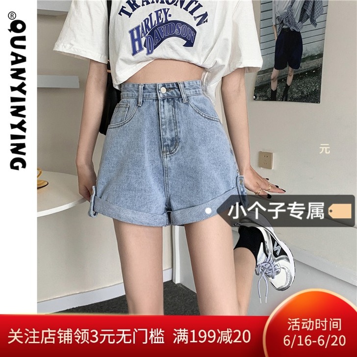 高腰卷边牛仔短裤女150小个子夏季新款显瘦...
