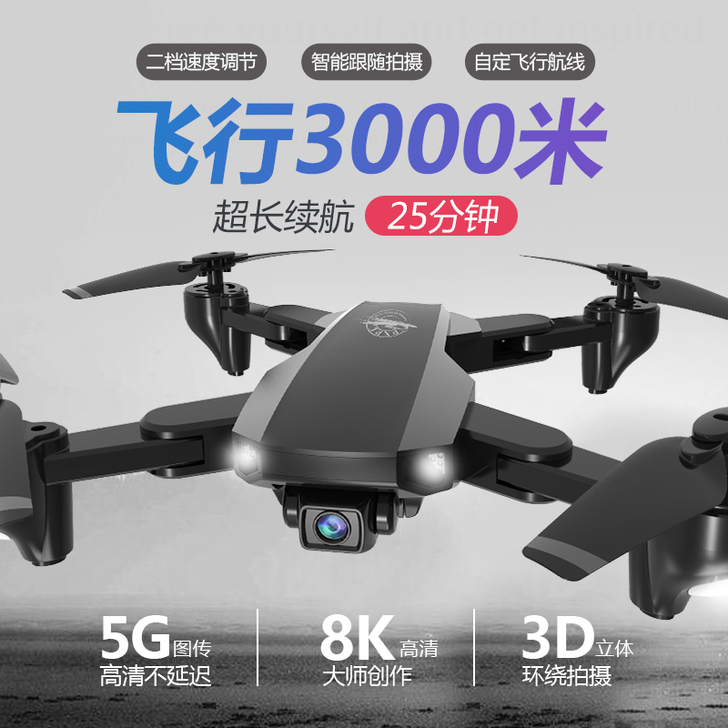 HLEKUKU 电动飞机 无人机 专业 ...