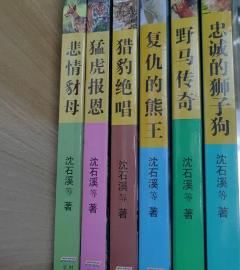 全系列动物图书,由世界名家短篇合集著成 感...