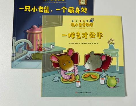 绘本合集 《鼠小弟》系列 半包邮非偏远 可...