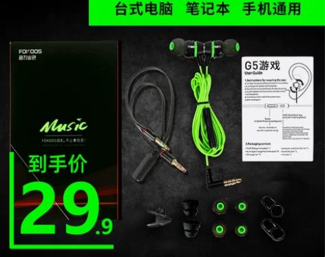 黑鲨4通用游戏耳机入耳式有线带麦听声辩位3...