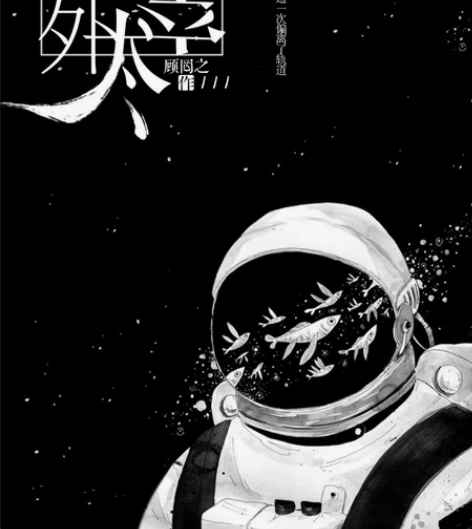 小说封面在线制作 接古风/校园/素锦 价格...
