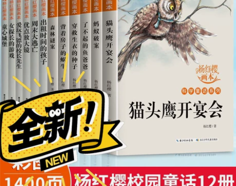 杨红樱系列书全套12册小学生三四五六年级课...