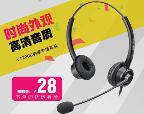 杭普 VT200D话务员耳麦 电话耳机客服...