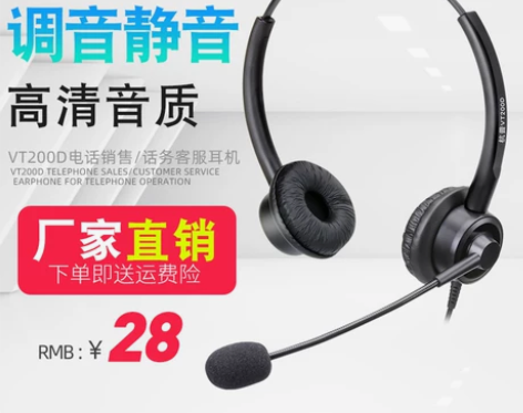 杭普 VT200D电话耳机话务员耳麦 客服...