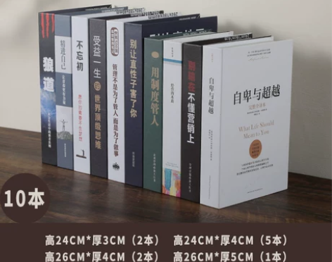 办公室中文新中式假书仿真书装饰书摆件书房书...