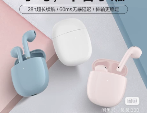 唐麦 蓝牙耳机白色，入手一个月不到 换了i...