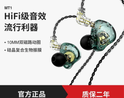 TRN MT1动圈耳机入耳式有线手机耳机重...