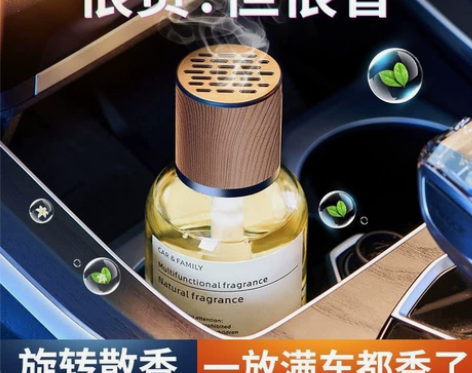 车载香薰古龙香水车用摆件空气清新剂香氛持久...