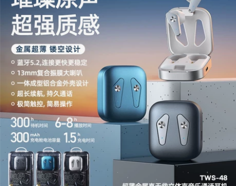 Remax/睿量TWS-48无线蓝牙耳机 ...