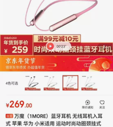 万魔耳机 九成新  颜色炒鸡粉嫩 戴上可可...