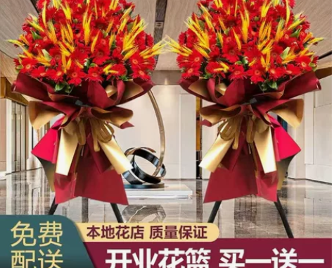 鲜花大麦开业花篮大卖花篮大麦买1送1一对价...