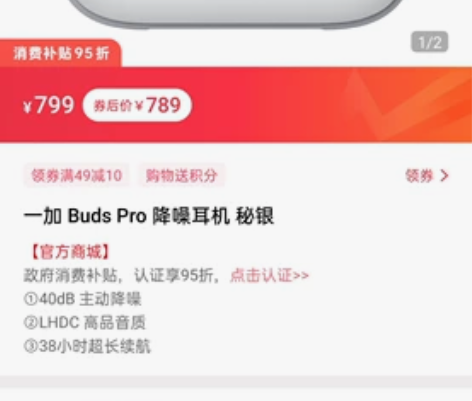 一加 Buds Pro 降噪耳机 秘银全新...