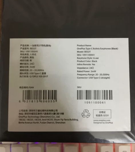 全新1加原装耳机，京东货，还没拆包！型号自...