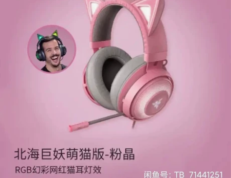 【JD直发】雷蛇 北海巨妖萌猫版-粉晶电竞...