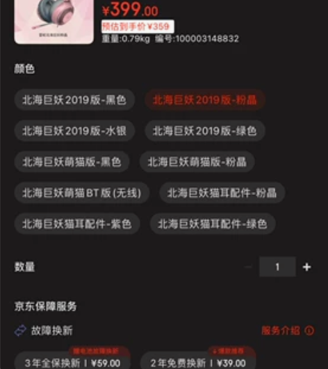 雷蛇北海巨妖v2，带猫耳，线材齐全，无盒了...