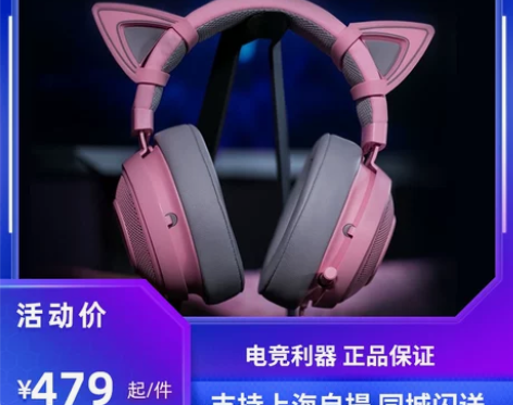Razer/雷蛇 耳机，同款全新未拆封不带...