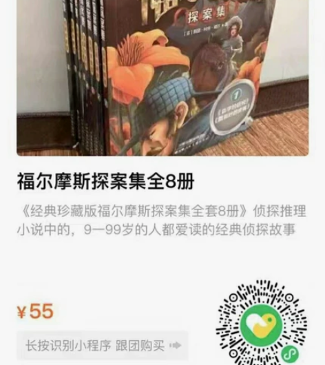 《经典珍藏版福尔摩斯探案集全套8册》正品 ...