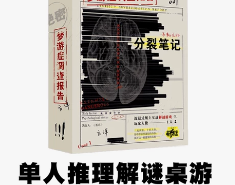【狂欢价】剧本桌游杀诡寓实录单人解谜雪松郡...