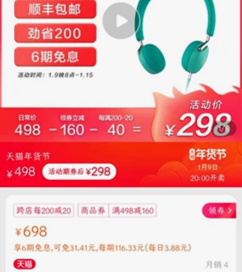 全新未拆封  Libratone/小鸟耳机...