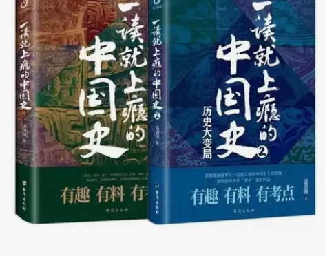 一读就上瘾的中国史温伯陵著一口气读懂中国史...