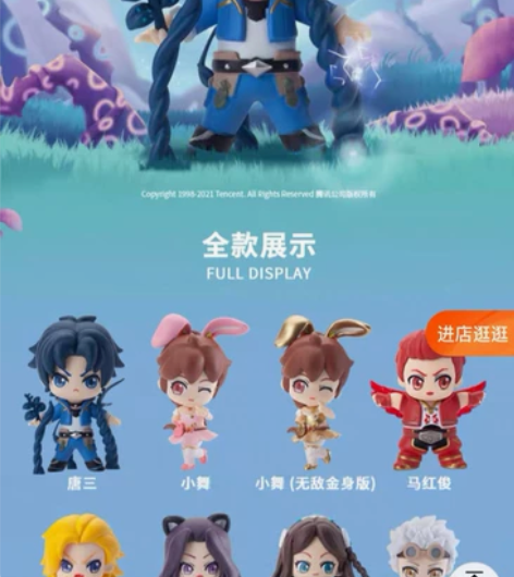 斗罗大陆盲盒手办公仔 小舞、马红骏2个盲盒...
