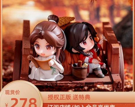 擎苍天官赐福暮枫山行Q版手办 花城 谢怜 ...