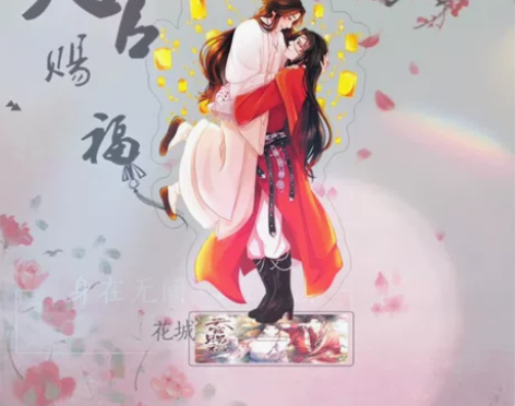 (镭射)天官赐福亚克力大立牌谢怜花城动漫双...