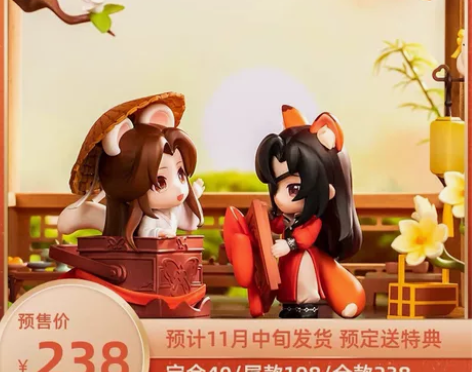 【出】【预售】擎苍 天官赐福 芳心献瑞特典...