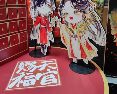 天官赐福，线下两周年 豫园活动两周年限定周...