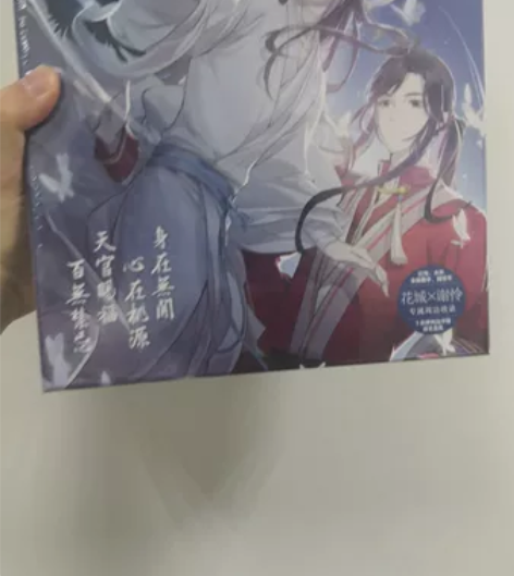 【天官赐福 水杯福袋】 1.精美硬彩盒 2...