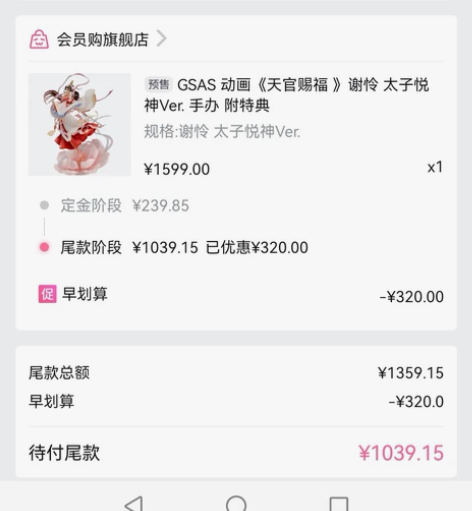 原价转天官赐福谢怜太子悦神手办，2022年...