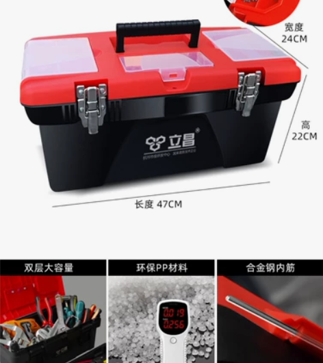 出一套闲置工具箱 20寸 双层加厚塑料  ...