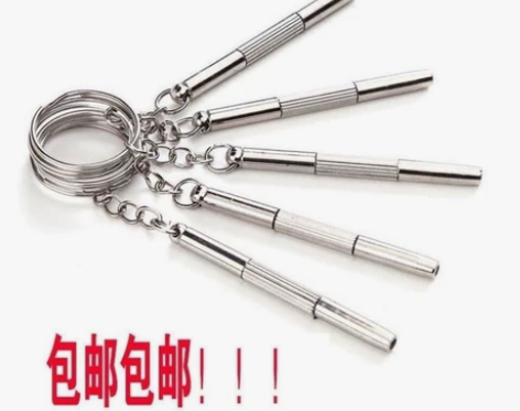 【买1送1】便携修拆眼镜架螺丝刀拧螺丝小起...