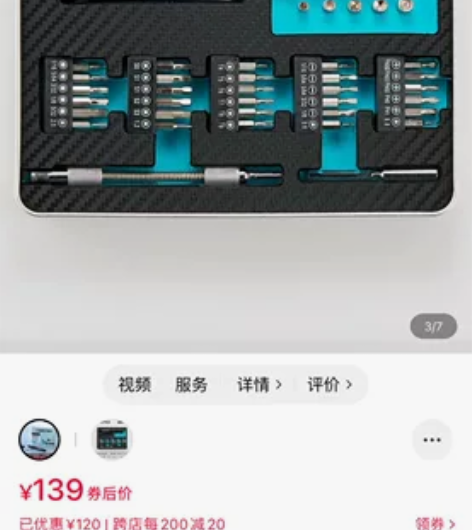 Swiss+Tech精修电动螺丝刀套装家用...