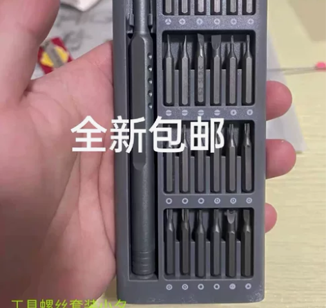 小米同款螺丝刀套装多功能改锥家用机维修精密...
