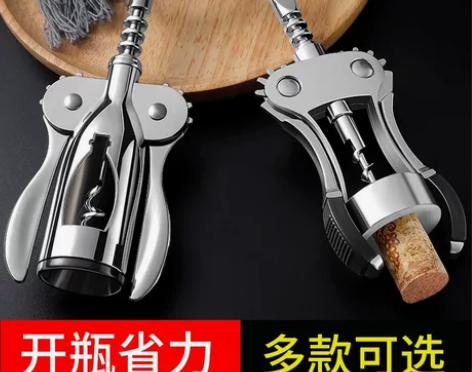 红酒开瓶器 瓶起子开瓶器红酒家用多功能海马...