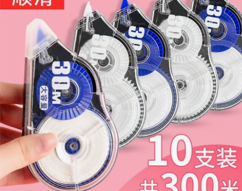 修正带大容量涂改带学生修改正带改错带实惠装...