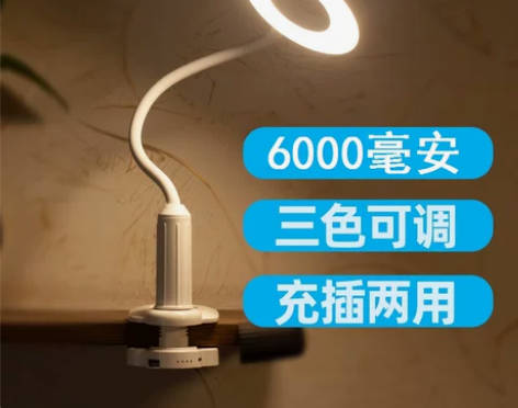 学习灯 学习可夹子式大容量充电小台灯超长续...