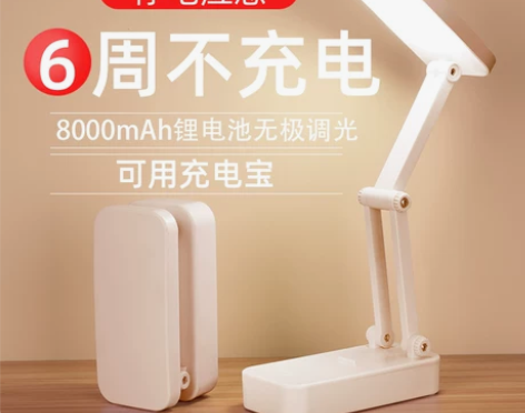 学习灯 学习小台灯护眼专用充电款超长续航学...