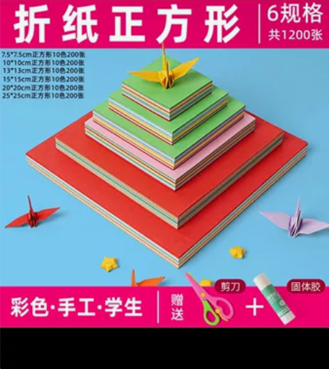 全新折纸附带教程和剪刀，固体胶 折纸工具 ...