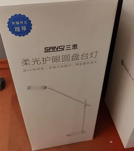 全新未开封官网309 荣耀亲选智能台灯护眼...